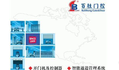 智能工業(yè)門的全面解決方案 佛山南海百思德門控設(shè)備的核心產(chǎn)品與應用